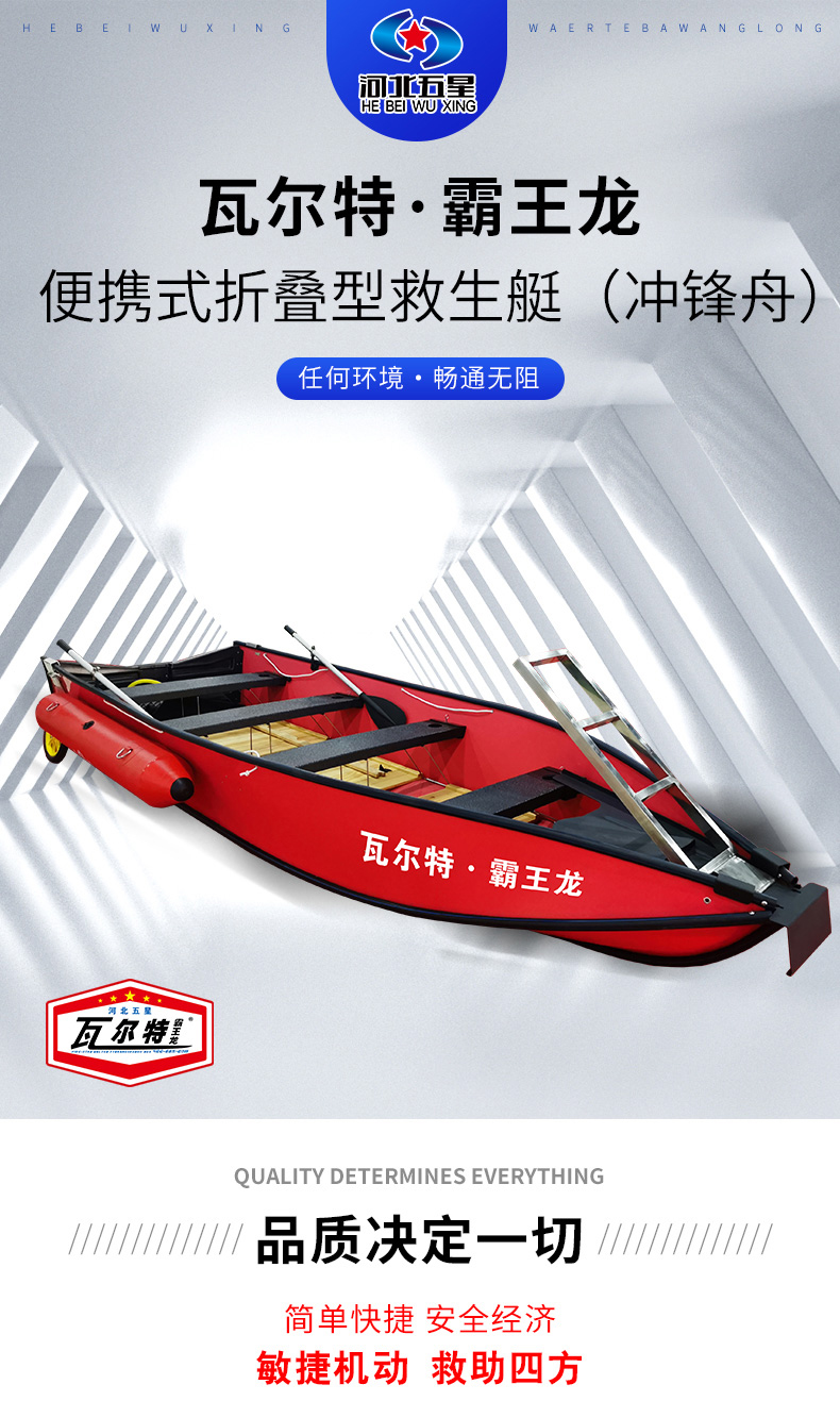 產品簡介-便攜式折疊型救生艇_01.jpg