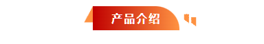 河北五星“高、精、尖”抗洪防汛救災(zāi)裝備，打造我國(guó)搶險(xiǎn)救災(zāi)“新質(zhì)戰(zhàn)斗力”